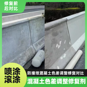 路桥工程人必看！混凝土色差“面子难题”，一招修复不返工